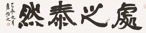 烧到埋身，處之泰然，聰明愚笨差一線打一正确生肖的警惕虚假宣传-全面释义、统计解答解释落实